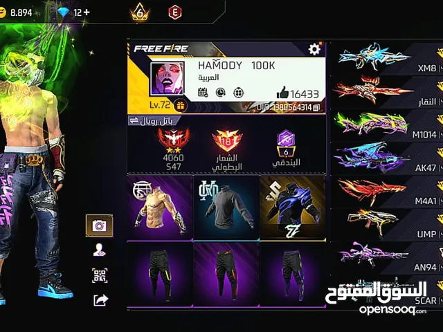 Free Fire Accounts and Characters for Sale in Southern Governorate