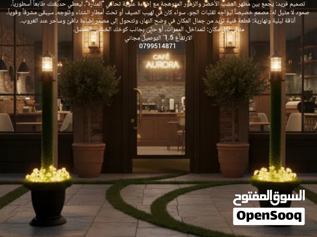 القوار المضيءتصميم فريد: يجمع بين مظهر العشب الأخضر والزهور المتوهجة مع إضاءة علوية تحاكي "المنارة"