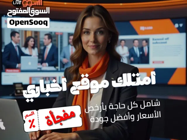 مطلوب ممول لتأسيس شركة برمجيات وتسويق عقارى