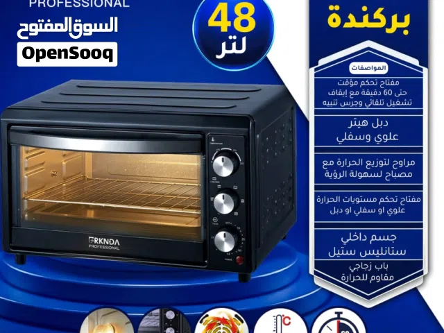 فرن ركندة بروفيشنال 48 لتر دبل هينر علوي وسفلي شواية دجاج دوارة مروحة تيربو باب زجاجي