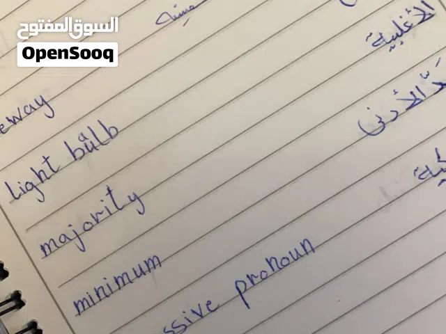 مجاناً مجموعة كتب ترجمة معجم انجليزي عربي بخط اليد