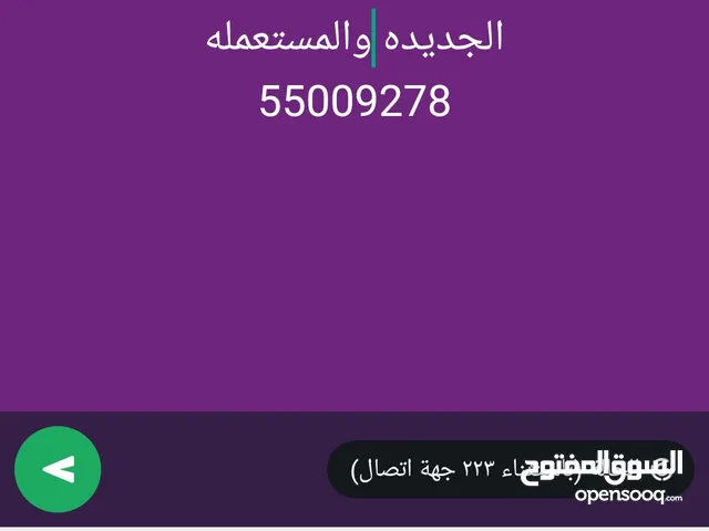 نشتري جميع الاثاث المستعمل