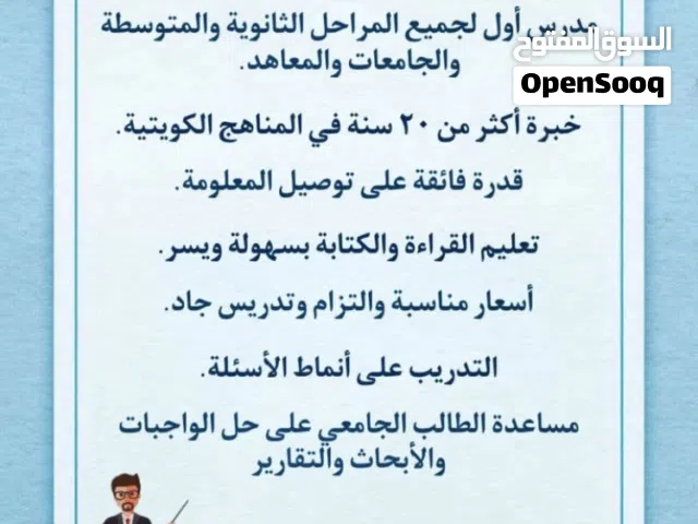 مدرس اول لغه إنجليزيه. لكل المراحل.   والجامعات  والمعاهد التطبيقيه. والمرحله المتوسطه