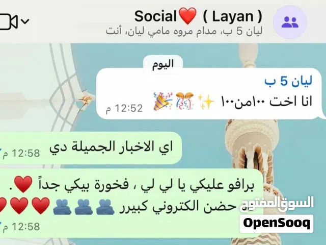 مس أسماء مُعلمة إجتماعيات اونلاين