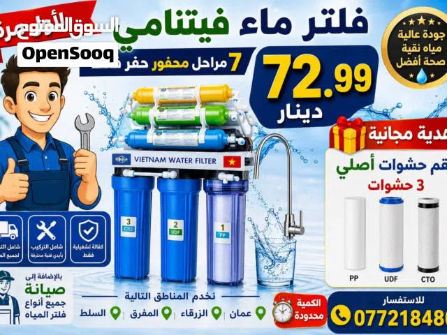 عرض على فلاتر المياه الفيتنامي الاصلي محفور حفر   مع هديه من اختيارك جهاز فحص المي TDS او طقم حشوات