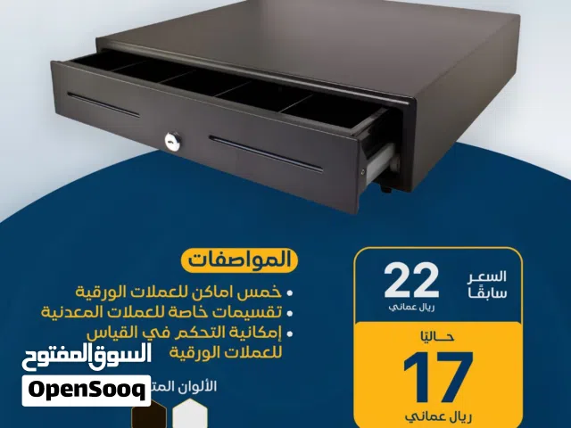 حافظة نقود // Cash Drawer