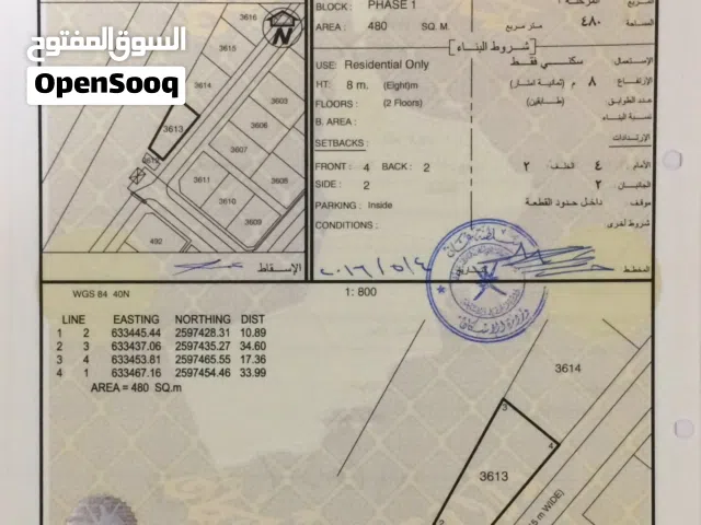 ارض للبيع في العوابي قريبة من الشارع الرئيسي