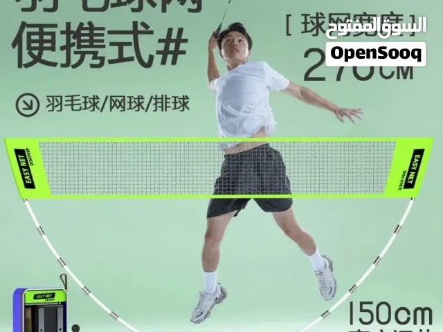 شبك بورتابل (قابل للطوي والنقل)  حجم:150 سم في 270 سم