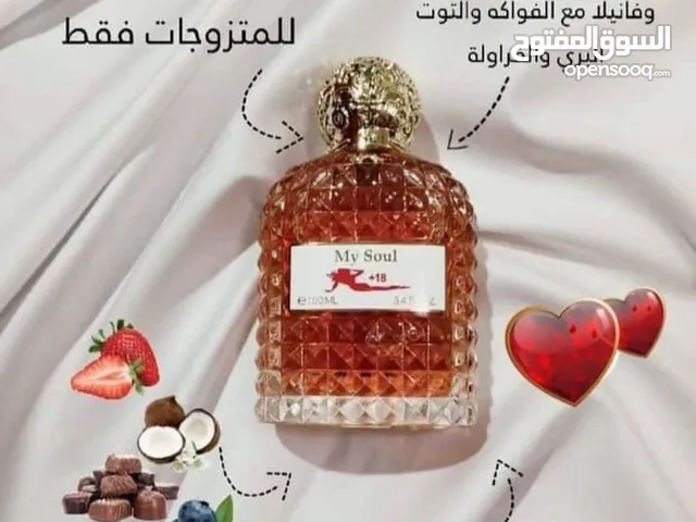 عطر MY SOUL الأصلي من أجل عطور الاثارة والاغراء جدا ومناسب للسهرات الخاصه مقدمة العطر منعشة