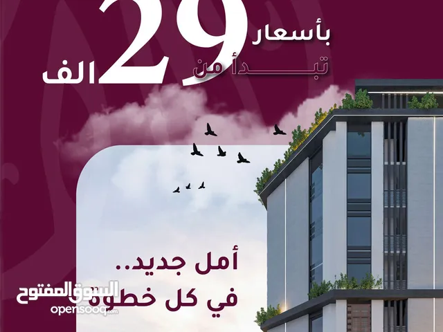 شقة للبيع في منطقة محمد الأمين/ متبقي شقة واحدة فقط/ منطقة حيوية بالقرب من جميع الخدمات