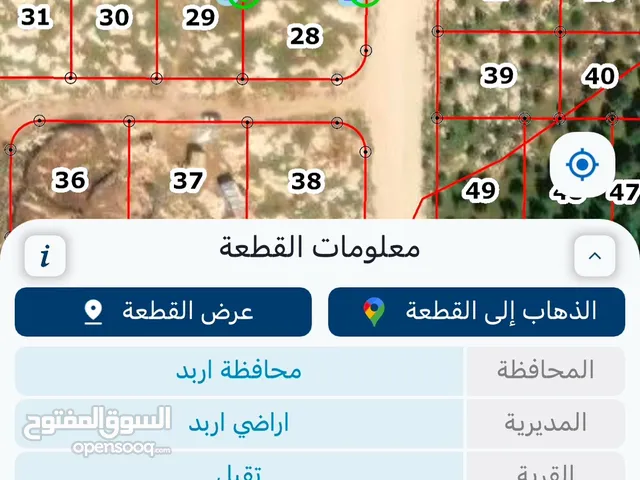 ارض للبيع تقبل دابوليا 826م