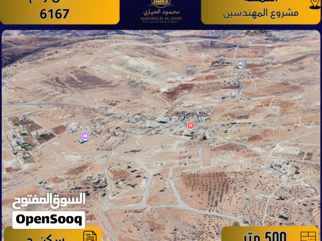 Residential Land for Sale in Zarqa Al-Kamsha