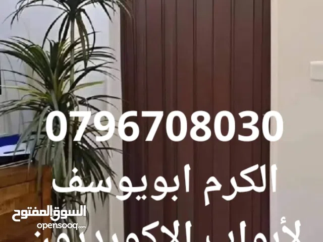 ابواب اكورديون مقطع ايطالي