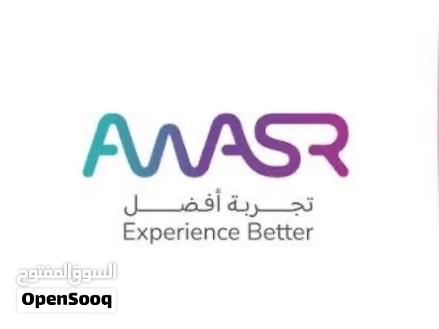 خدمة عن بعد طلب الإنترنت المنزلي من أواصر للاتصالات  الفايبر Request Home internet AWASR (Fibre )