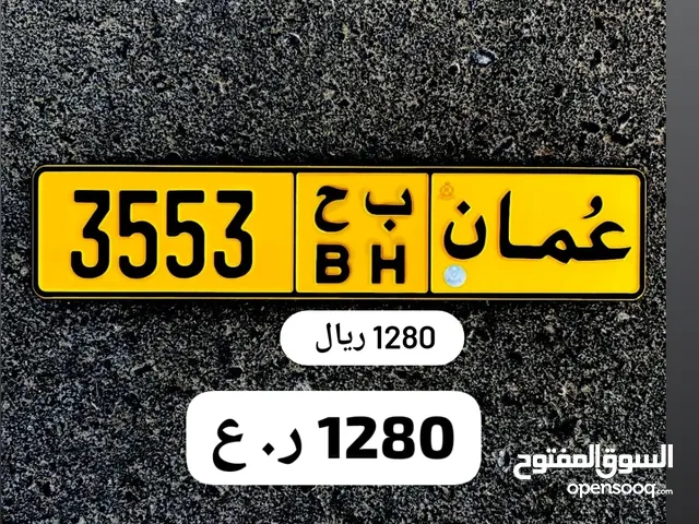 رقم رباعي مغلق للبيع 3553 ب ح