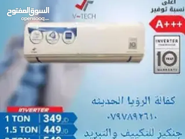 Gree 0 - 1 Ton AC in Irbid