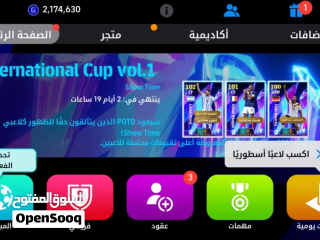 PES Accounts and Characters for Sale in Casablanca