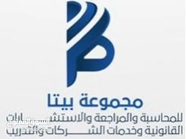 اعداد الميزانية العمومية وتقديم الإقرار السنوي للضرائب