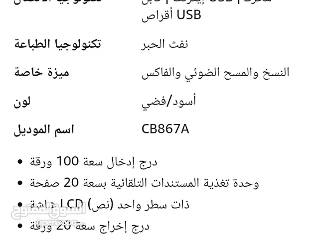 Others Accessories and equipment in Tripoli