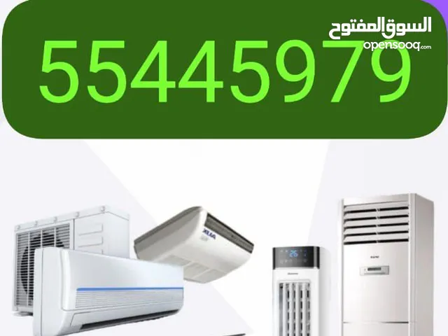 . *"خدمات صيانة وإصلاح التكييف المركزي في الكويت"*