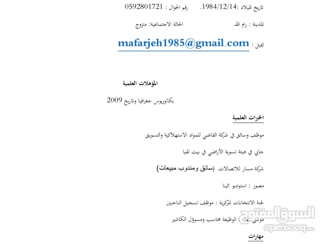 احمد ادريس مفارجه
