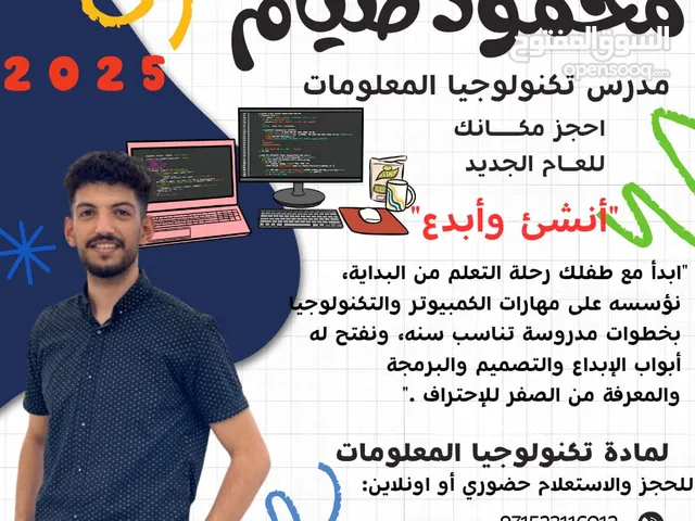 Computer Teacher in Al Ain