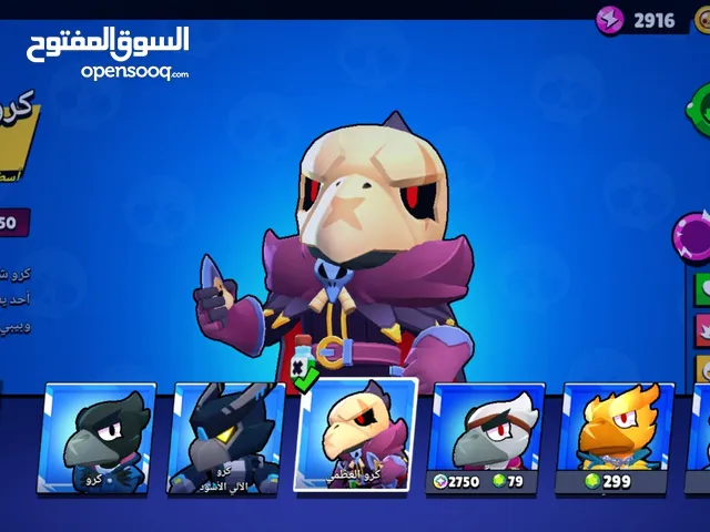 Other Accounts and Characters for Sale in Benghazi