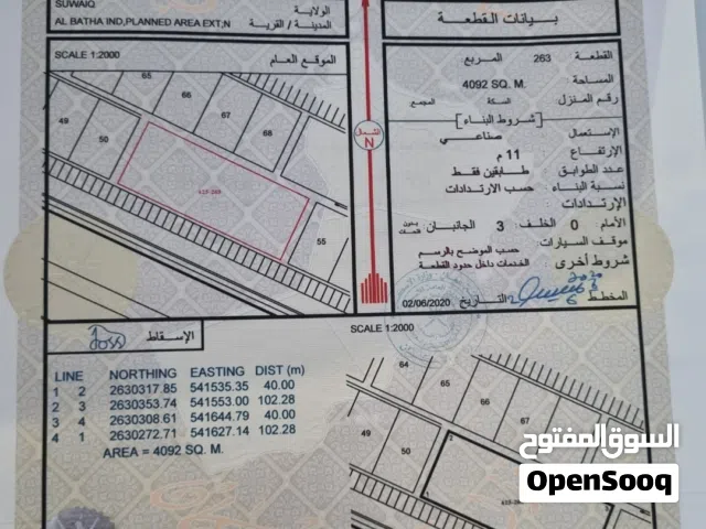 Industrial Land for Sale in Al Batinah Suwaiq