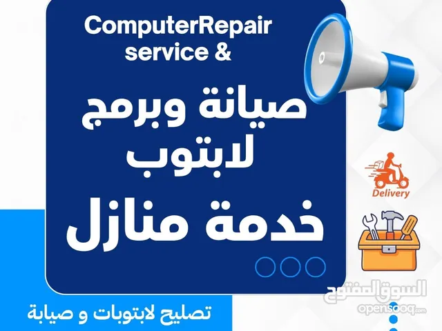 مهندس لاتوب فني صيانة كمبيوتر ولاب توب ورشة صيانة  لاب توب تحديث لاب توب  تصليح كمبيوتر قريب منك