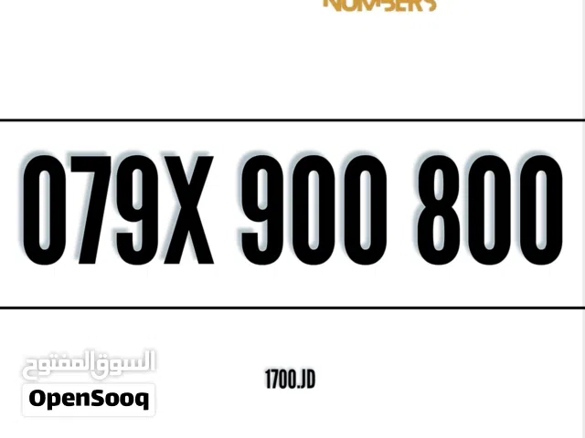 رقـــم زيـــن لن يتكرر للبيع