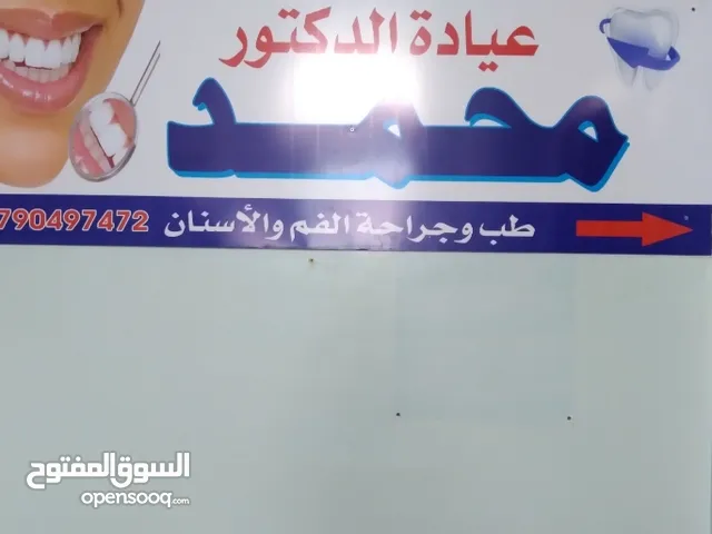 Nursing Dentist Full Time - Amman