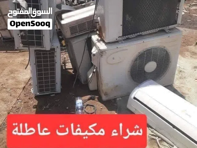 شراء الخردة