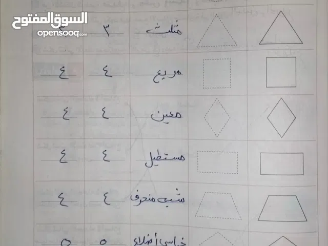 معلم خصوصي تأسيس