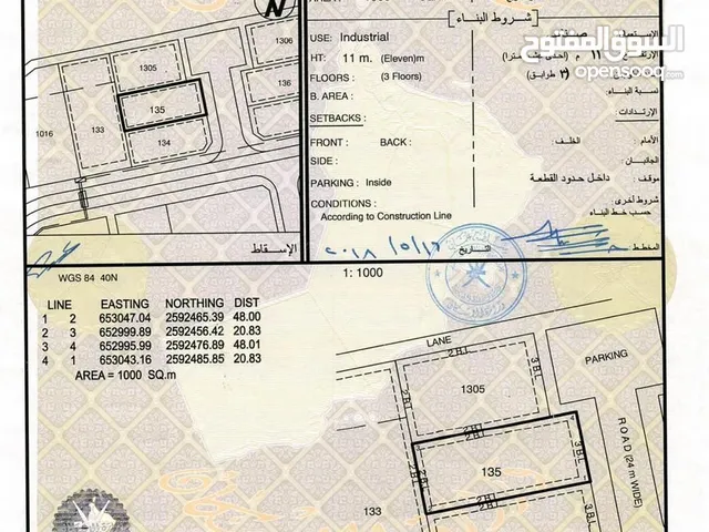 Industrial Land for Sale in Muscat Amerat