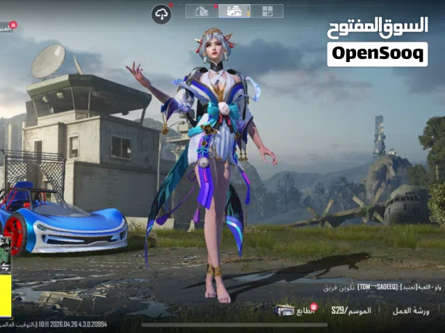 حساب ببجي في سكن اكس و سكار كل مسج