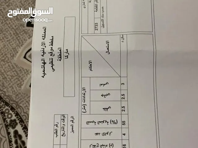 Residential Land for Sale in Amman Marka Al Janoubiya