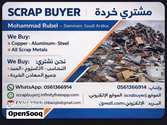 scrap buyer