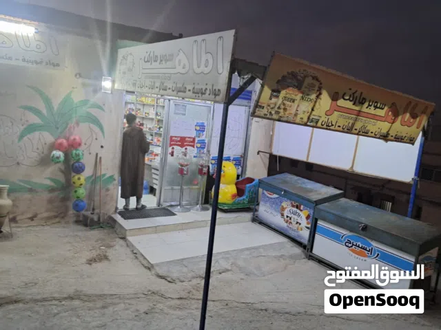 عدة وبضاعة سوبر ماركت للبيع