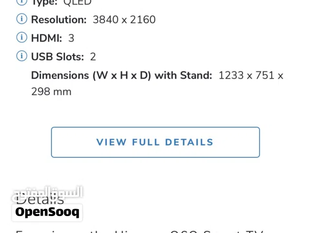 تلفزيون هايسينس جديد 55 بوصه