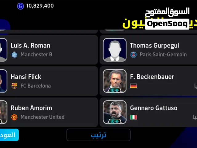 PES Accounts and Characters for Sale in Daraa