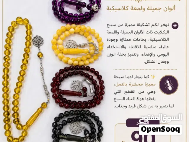مسابيح فاتوران وبكلايت