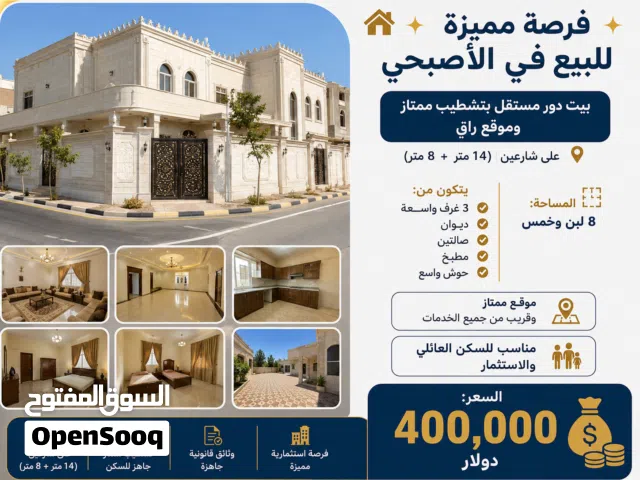 750 m2 4 Bedrooms Townhouse for Sale in Sana'a Asbahi