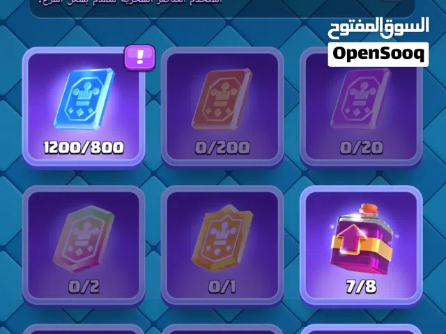 Clash Royale Accounts and Characters for Sale in Al Dakhiliya
