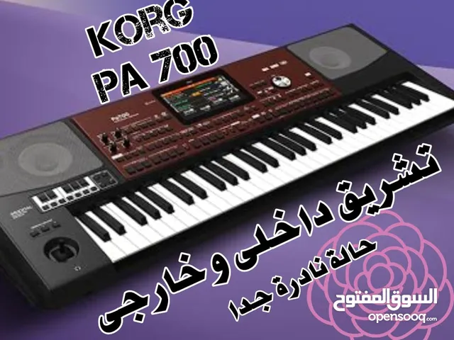 اورج كهربائى  Korg Pa 700   تشريق داخلى وخارجى