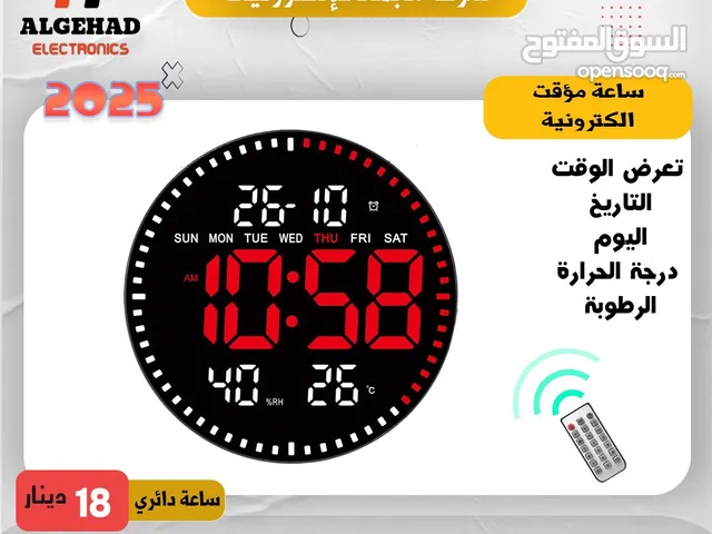 ساعه دائري مع قياس درجه الحراره و رطوبه