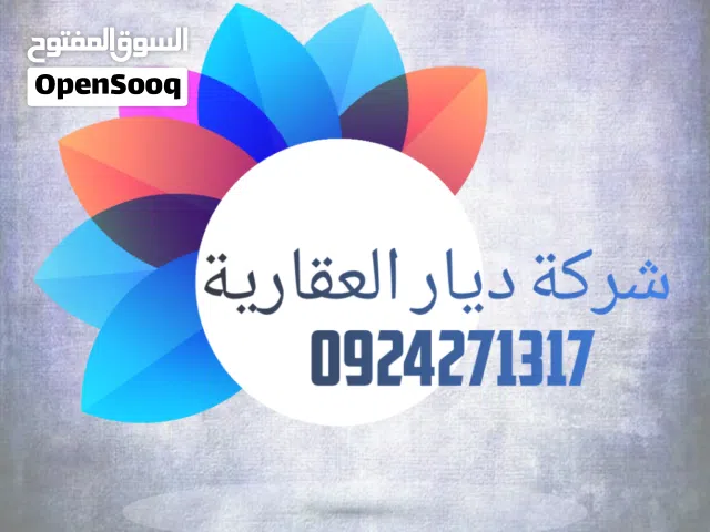 فيلا مكونة من تلاتة طوابق قرب مجمع غوط الشعال