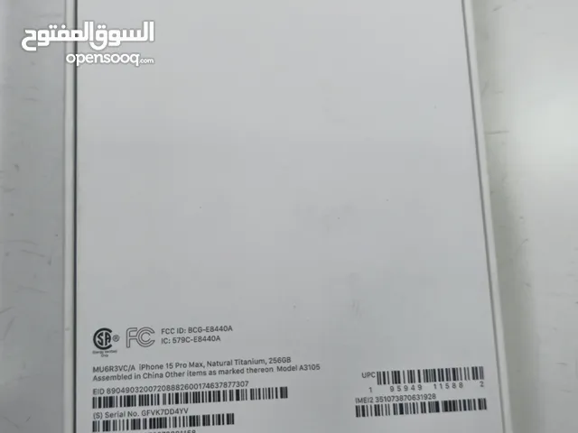 أيفون 15 برو ماكس 256 غيغا