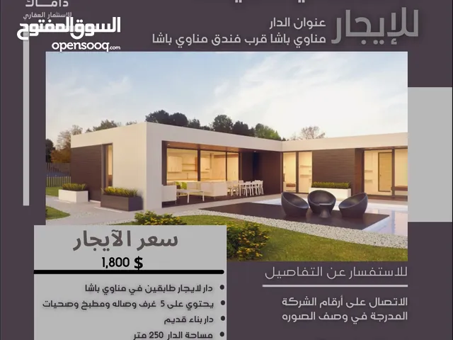 250 m2 5 Bedrooms Townhouse for Rent in Basra Mnawi Basha