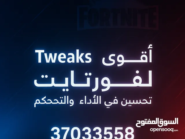 تحسين أداء البيسي لجميع العاب
