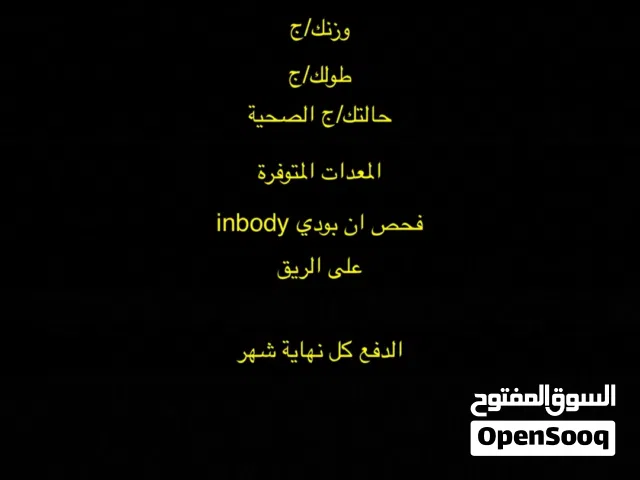 تدريب بناء عضل /نزول وزن صحي/ زيادة وزن صحي